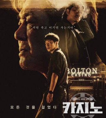 Big Bet (2022)