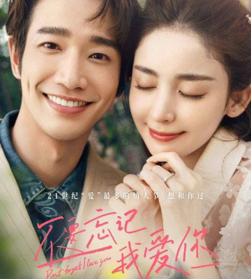 Dont Forget I Love You (2022)