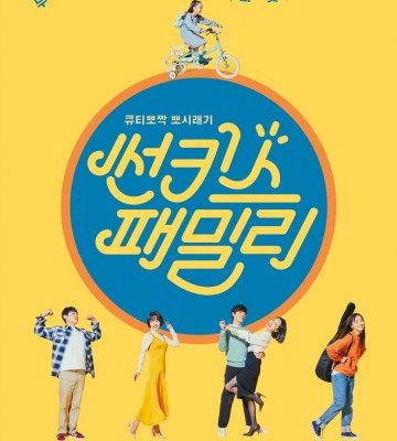 Sunkist Family (2019)