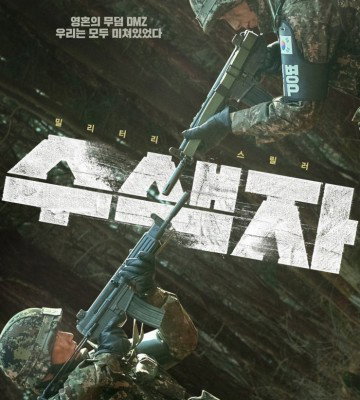 The Recon (2021)