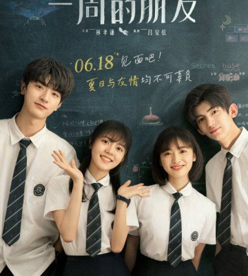 One Week Friends (2022)
