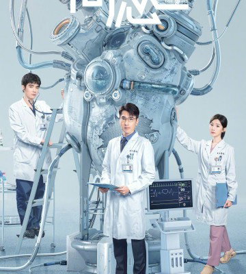 The Heart (2023)