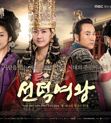 The Great Queen Seondeok