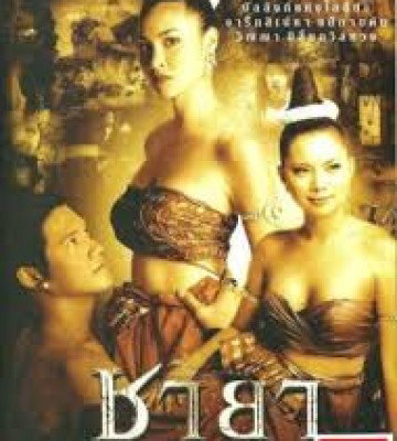 Chaya (2003)