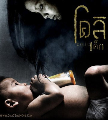 Colic: dek hen pee (2006)