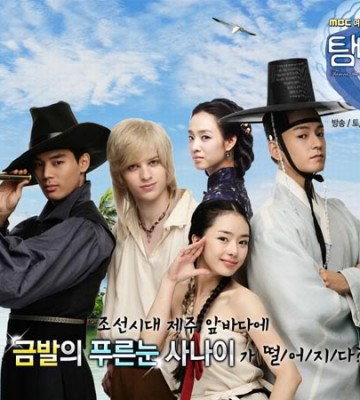 Tamra The Island (2009)