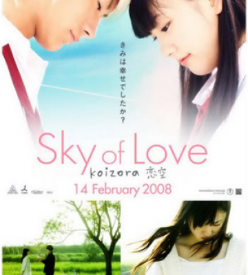 Koizora (2007)