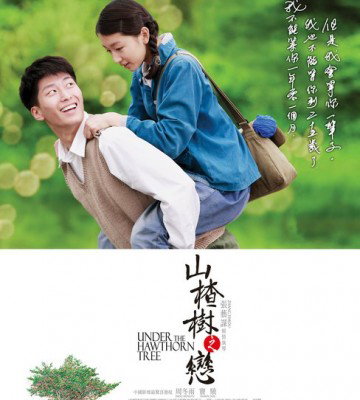Under the Hawthorn Tree  (2010)