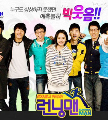 Running Man Variety Show (2010)