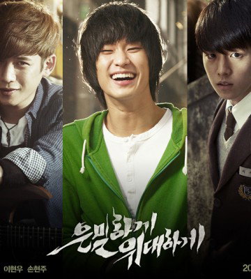 Secretly Greatly (2013)