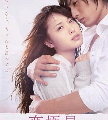 Days With You (2009)