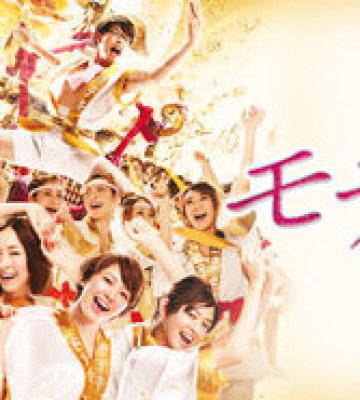 Love Strikes (2011)