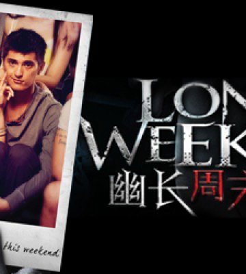 Long Weekend (2013)