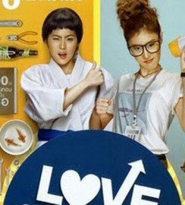 Love Syndrome (2013)