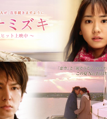 Hanamizuki (2010)