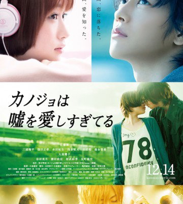 The Liar and His Lover (2013)