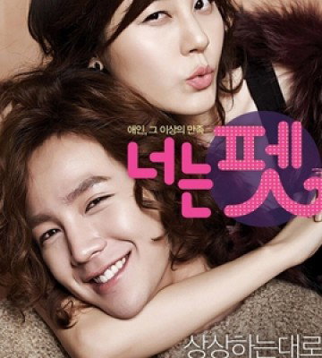 Youre My Pet (2011)