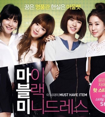 Little Black Dress (2011)