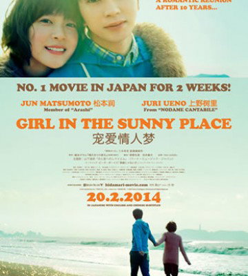Girl In The Sunny Place (2013)