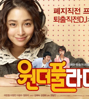 Wonderful Radio (2012)