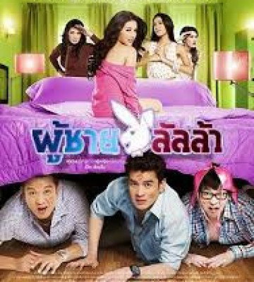 Lulla Man (2010)