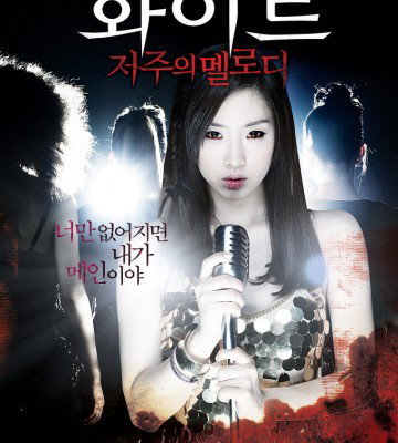 White The Melody of the Curse (2011)