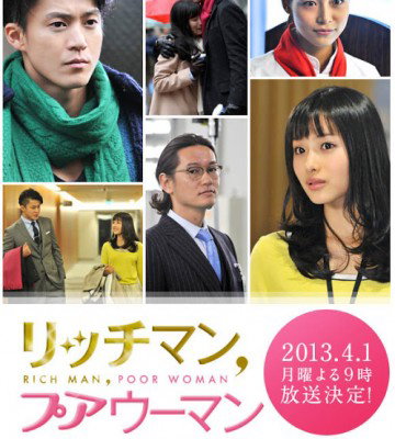 Rich Man Poor Woman in New York (2013)