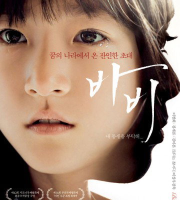 Barbie (2012)