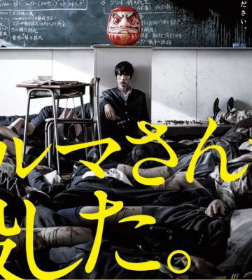 As the Gods Will (2014)