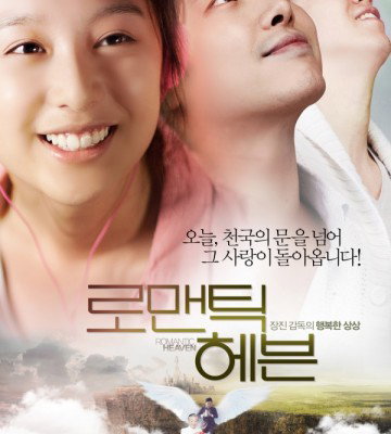 Romantic Heaven (2011)