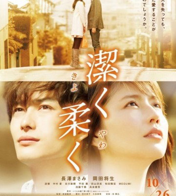 Beyond the Memories (2013)