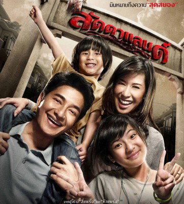 Laddaland (2011)