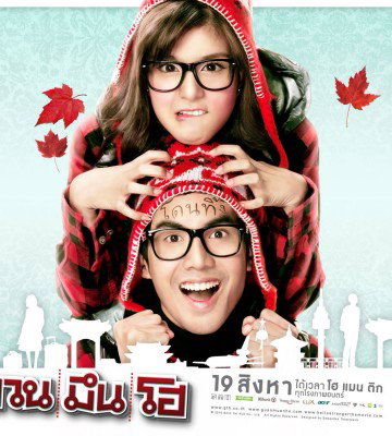 Hello Stranger (2010)