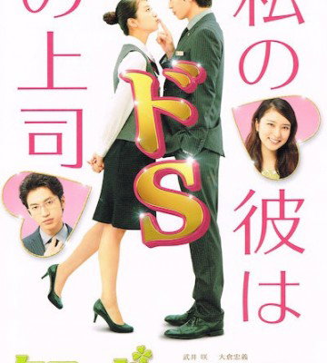 Clover (2014)
