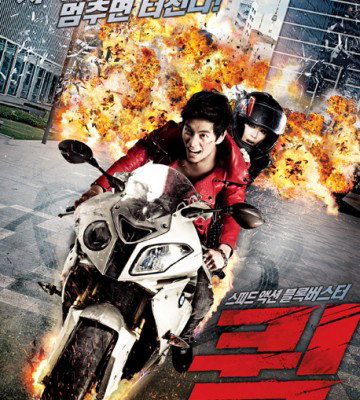 Quick (2011)