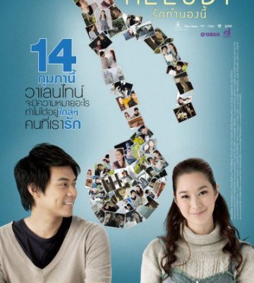 The Melody (2012)