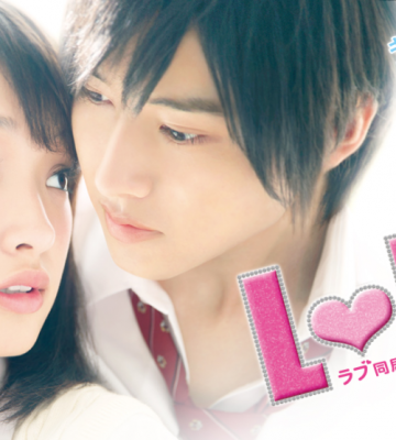 LDK (2014)