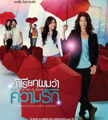 My Name Is Love (2012)