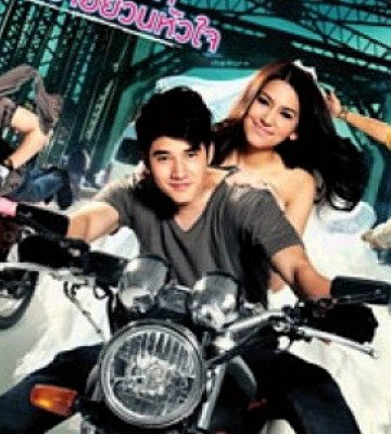 Rak Sud TEEN (2012)