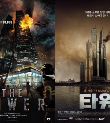 The Tower (2012)