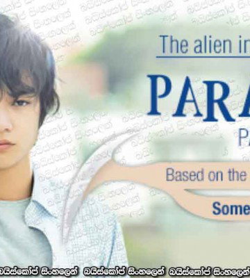Parasyte Part 1 (2014)