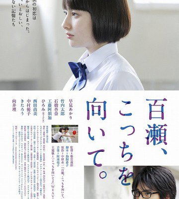 My Pretend Girlfriend (2014)