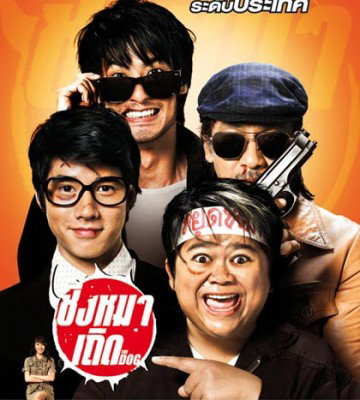 The Dog (2010)