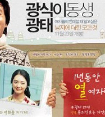 When Romance Meets Destiny (2005)