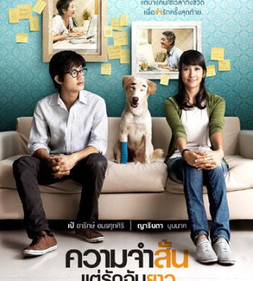 Best of Times (2009)