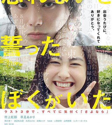 Forget Me Not (2015)