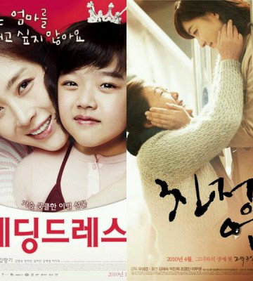 Wedding Dress (2010)