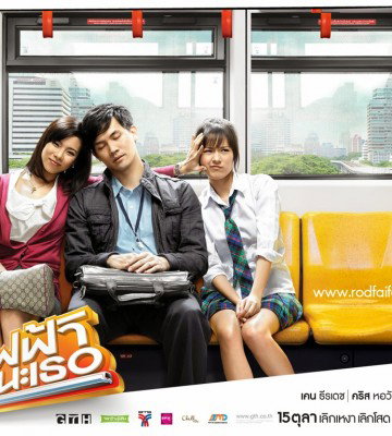 Bangkok Traffic Love Story (2009)