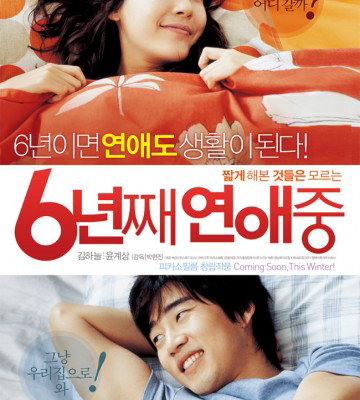 Lovers of 6 Years (2008)