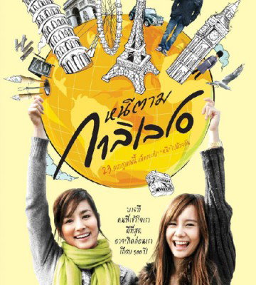 Dear Galileo (2009)